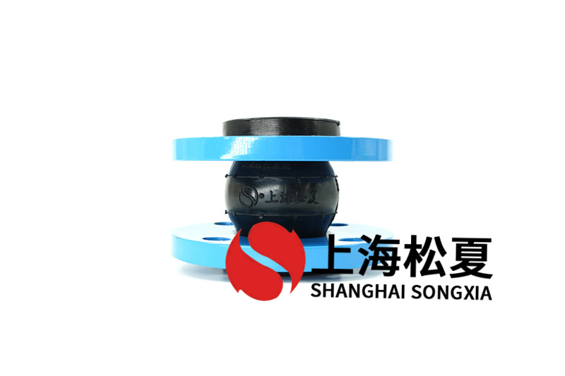 可曲撓單球橡膠膨脹節(jié)制作工藝優(yōu)勢是什么？